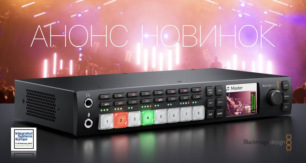 Новости по производителю BlackMagic Design Новости по производителю BlackMagic Design