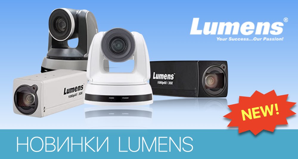 Lumens представляет новые камеры: боксовую и поворотную HDMI PTZ Lumens представляет новые камеры: боксовую и поворотную HDMI PTZ