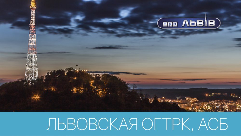 Цифровая центральная эфирная аппаратная под ключ для Львовской ОГТРК Цифровая центральная эфирная аппаратная под ключ для Львовской ОГТРК
