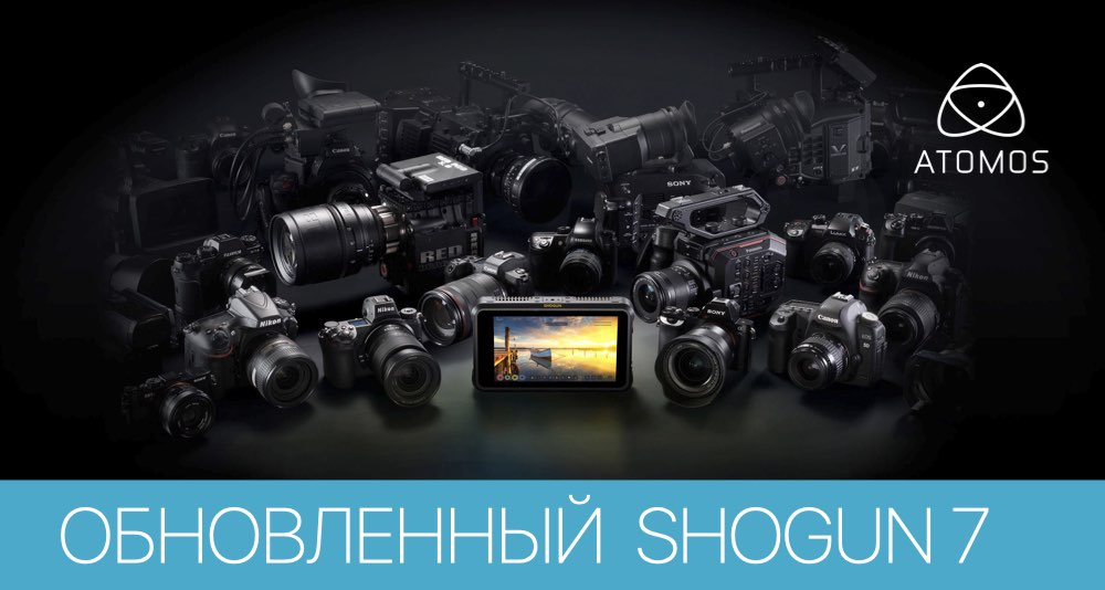 Atomos Shogun 7 в техпроцессе живой трансляции