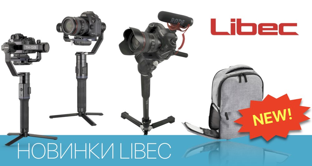 Новинки от Libec. Трехосевой стабилизатор TH-G3
