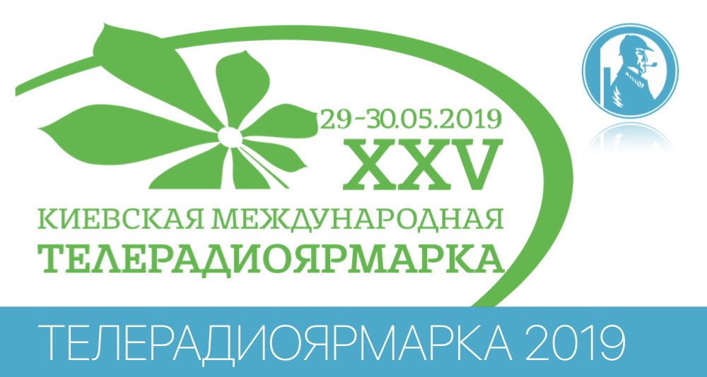 Телерадиоярмарка 2019