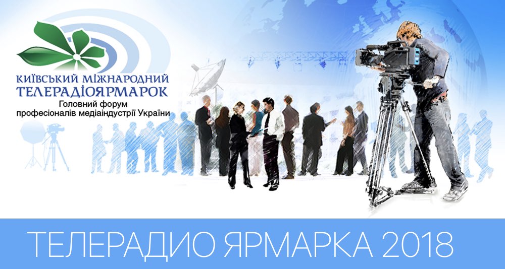 Отчет со стенда компании ОПТА на Телерадиоярмарке 2018