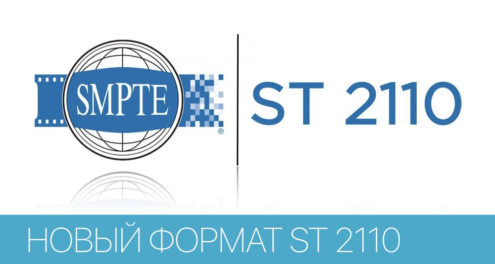 SMPTE ST 2110