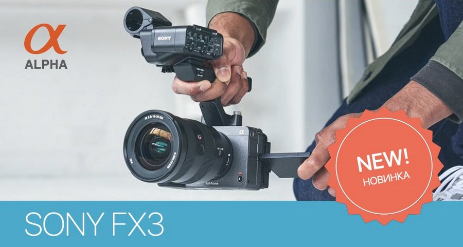 Sony представила компактную кинокамеру ILME-FX3