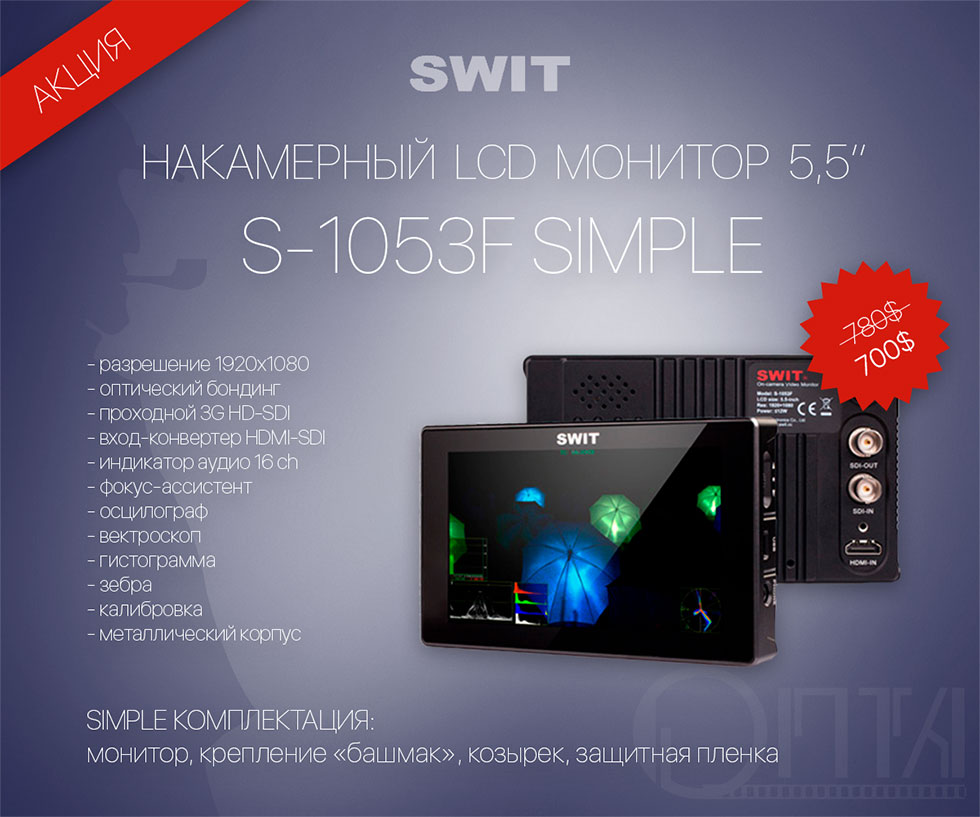 Новости по производителю SWIT action from the swit company 1 min