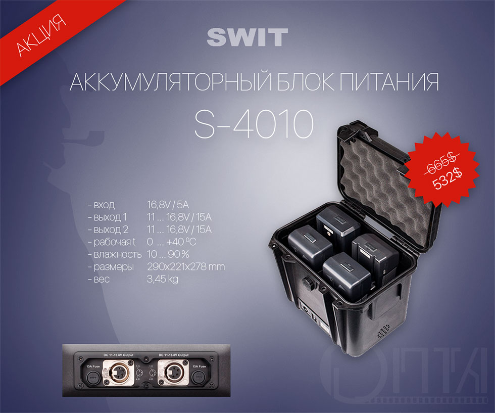 АКЦИЯ ОТ КОМПАНИИ SWIT - снижение цен до конца декабря 2016 года action from the swit company 3 min