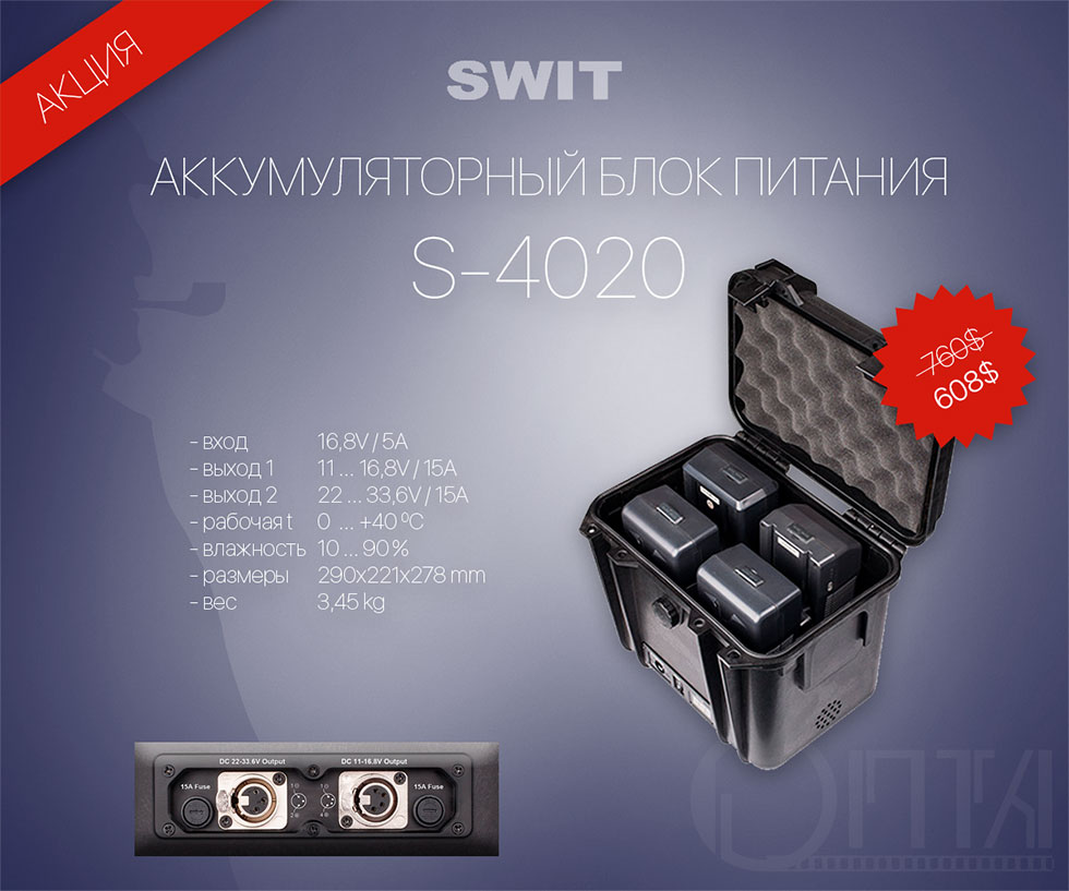 АКЦИЯ ОТ КОМПАНИИ SWIT - снижение цен до конца декабря 2016 года action from the swit company 4 min