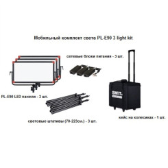 SWIT PL-E90 3KIT комплект света 