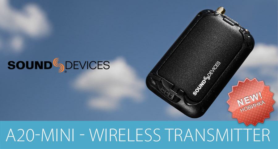 A20-Mini новый цифровой беспроводной передатчик от Sound Devices A20-Mini новый цифровой беспроводной передатчик от Sound Devices