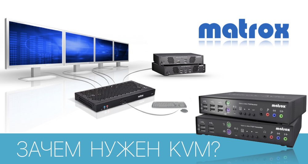 Как выбрать и зачем нужен KVM удлинитель
