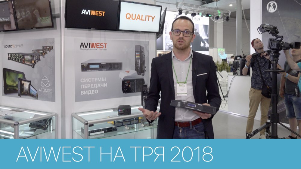 КОРОТКО ПРО СИСТЕМЫ ПЕРЕДАЧИ ДАННЫХ ПО СОТОВЫМ СЕТЯМ AVIWEST НА ТРЯ 2018