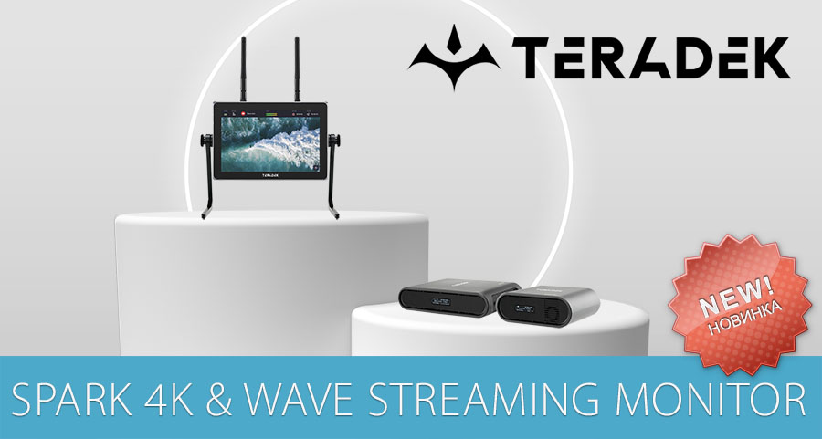 Новинки от Teradek Новинки от Teradek