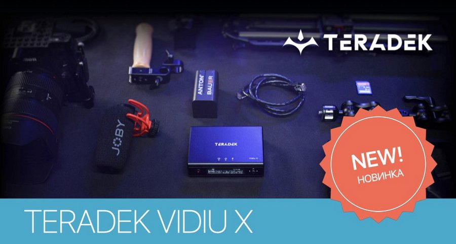Новый стример VidiU X от Teradek Новый стример VidiU X от Teradek