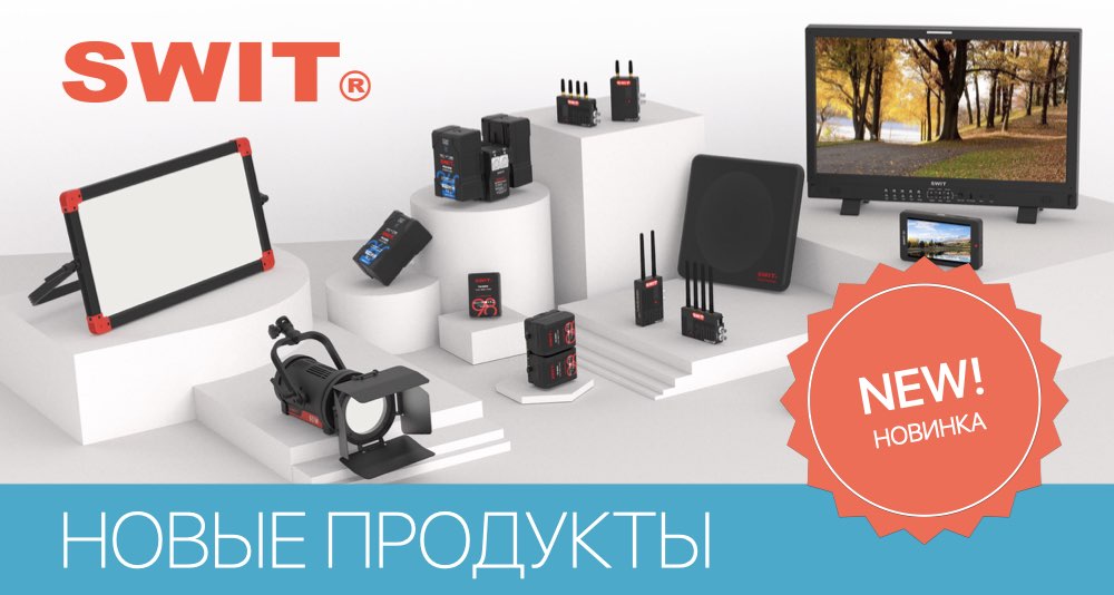 SWIT Electronics NAB 2020 SWIT Electronics NAB 2020