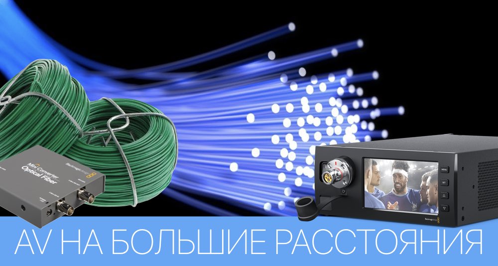Передача сигнала на большие расстояния Передача сигнала на большие расстояния
