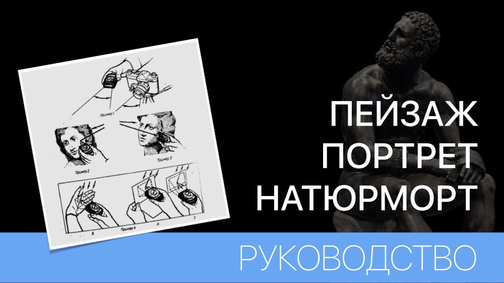 ПЕЙЗАЖ, ПОРТРЕТ, НАТЮРМОРТ