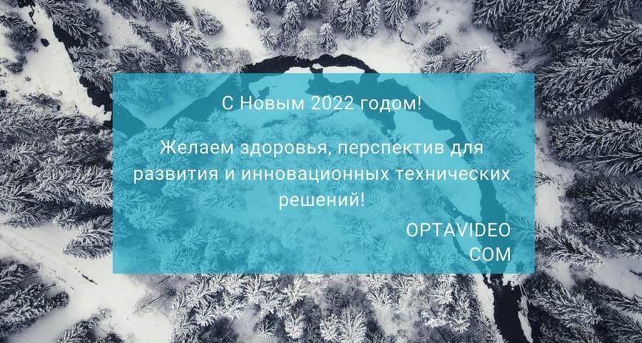 С Новым 2022 Годом С Новым 2022 Годом