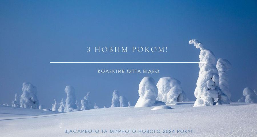 С Новым 2024 годом С Новым 2024 годом