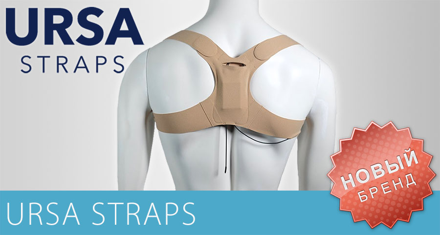 URSA Straps теперь в Украине
